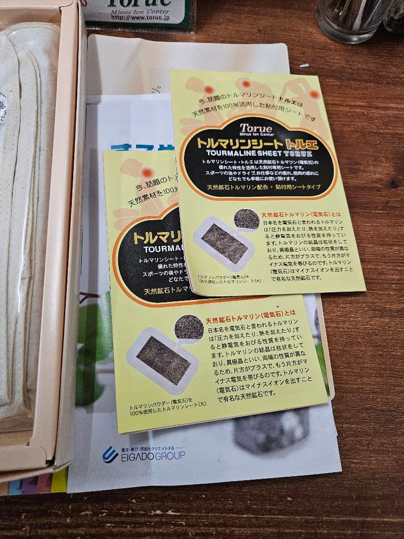 未使用 トルエ トルマリンシート 枕カバー 風呂のもと セット まとめ売り