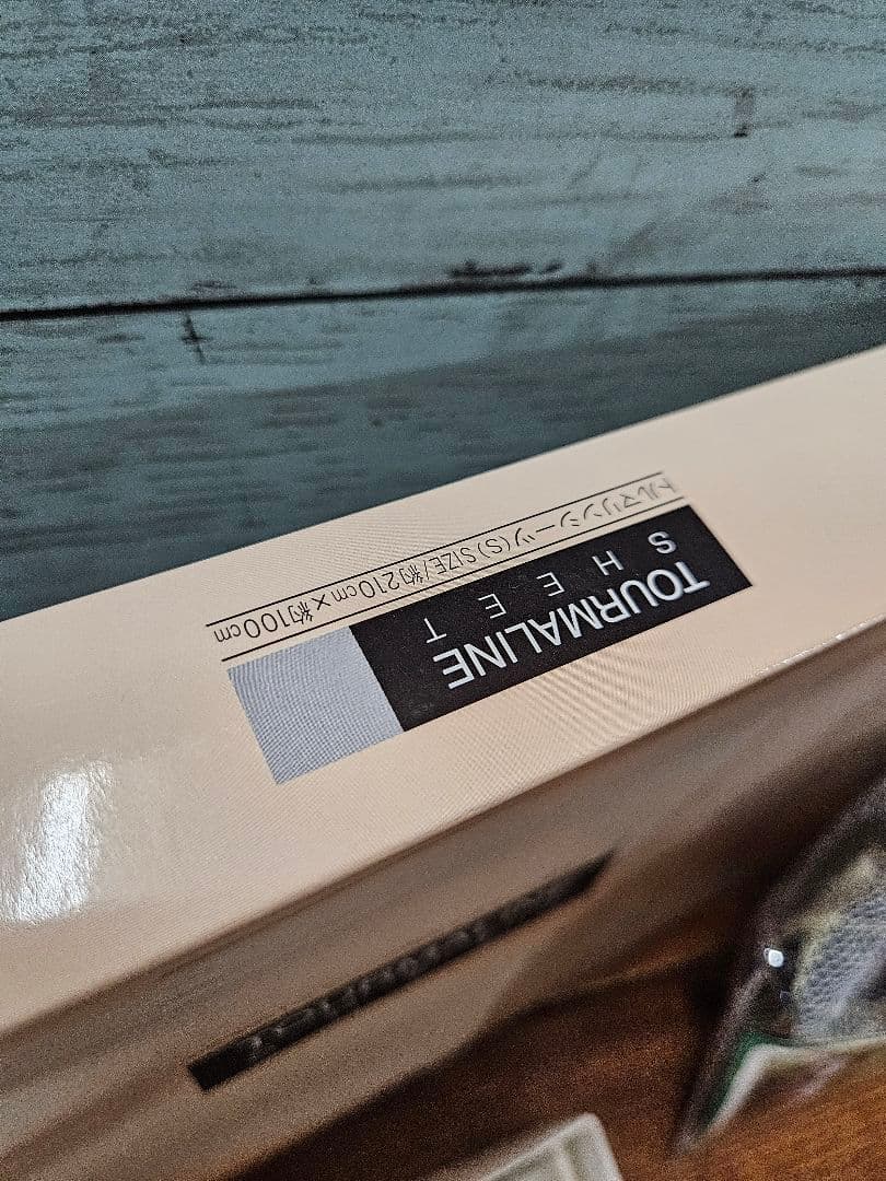 未使用 トルエ トルマリンシート 枕カバー 風呂のもと セット まとめ売り