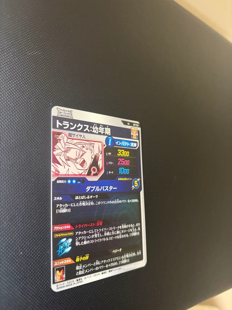 ドラゴンボールスーパーダイバーズ アドバンスパック トランクス 幼年期パラレル他