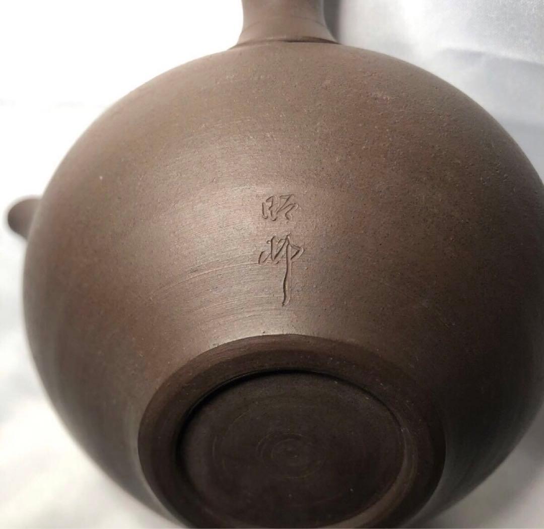 常滑焼　銘工　沢田昭邨　二代昭邨　烏泥梨皮　急須　茶注　煎茶道具　無形文化財