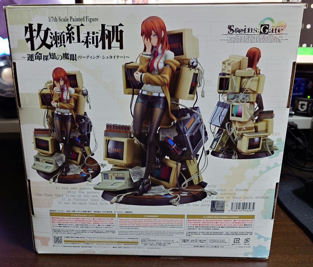 STEINS;GATE 牧瀬紅莉栖 運命探知の魔眼 1/7 完成品フィギュア
