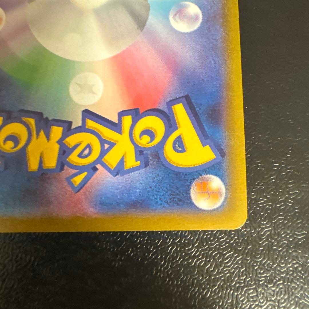 センタリング良好　ミュウツーv SR