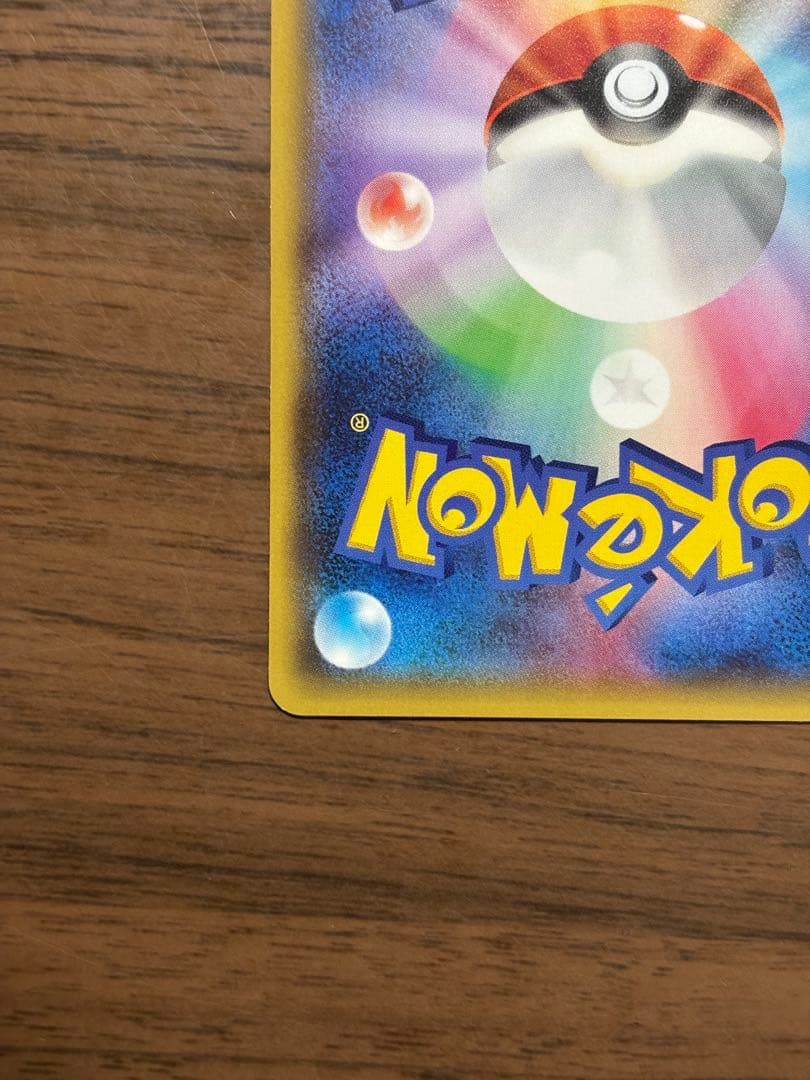 ポケモンカード！チコリータ C CP3 ポケキュンコレクション 001/032