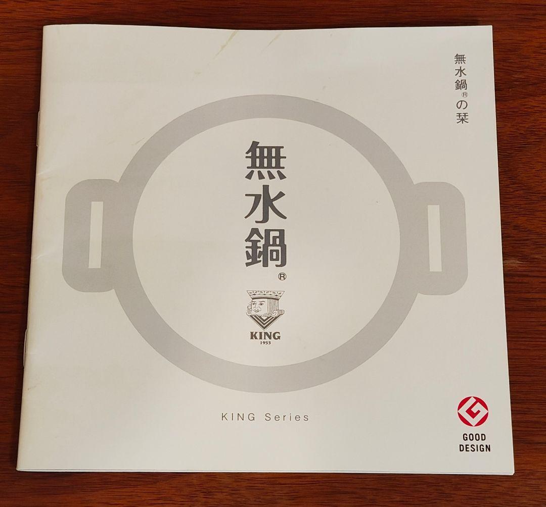 HALムスイ 無水鍋(R)20cm 日本製 無水調理 蒸し板付