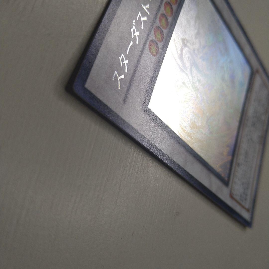 遊戯王 スターダスト・ドラゴン ホログラフィックレア 未使用に近い TDGS