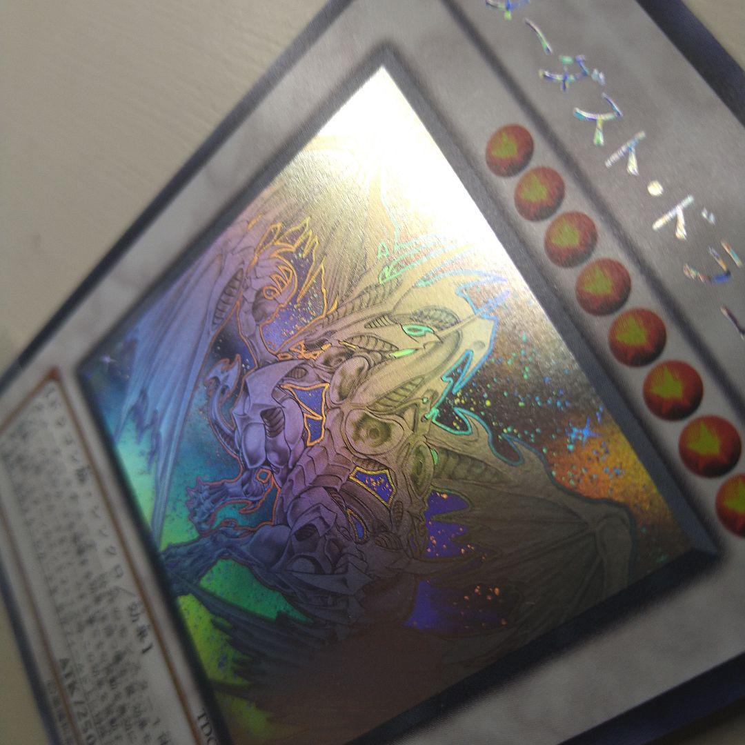 遊戯王 スターダスト・ドラゴン ホログラフィックレア 未使用に近い TDGS