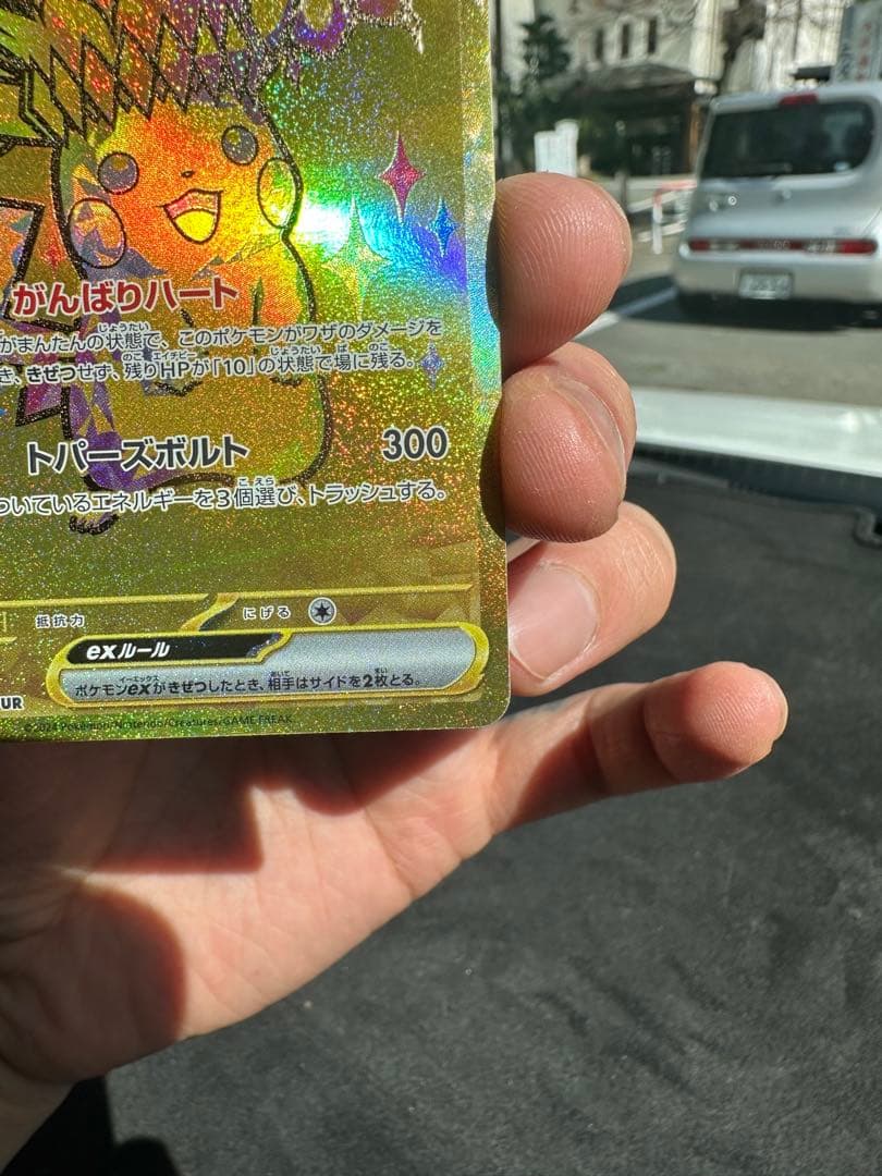 ピカチュウ ex 2枚 ポケカ sar ur