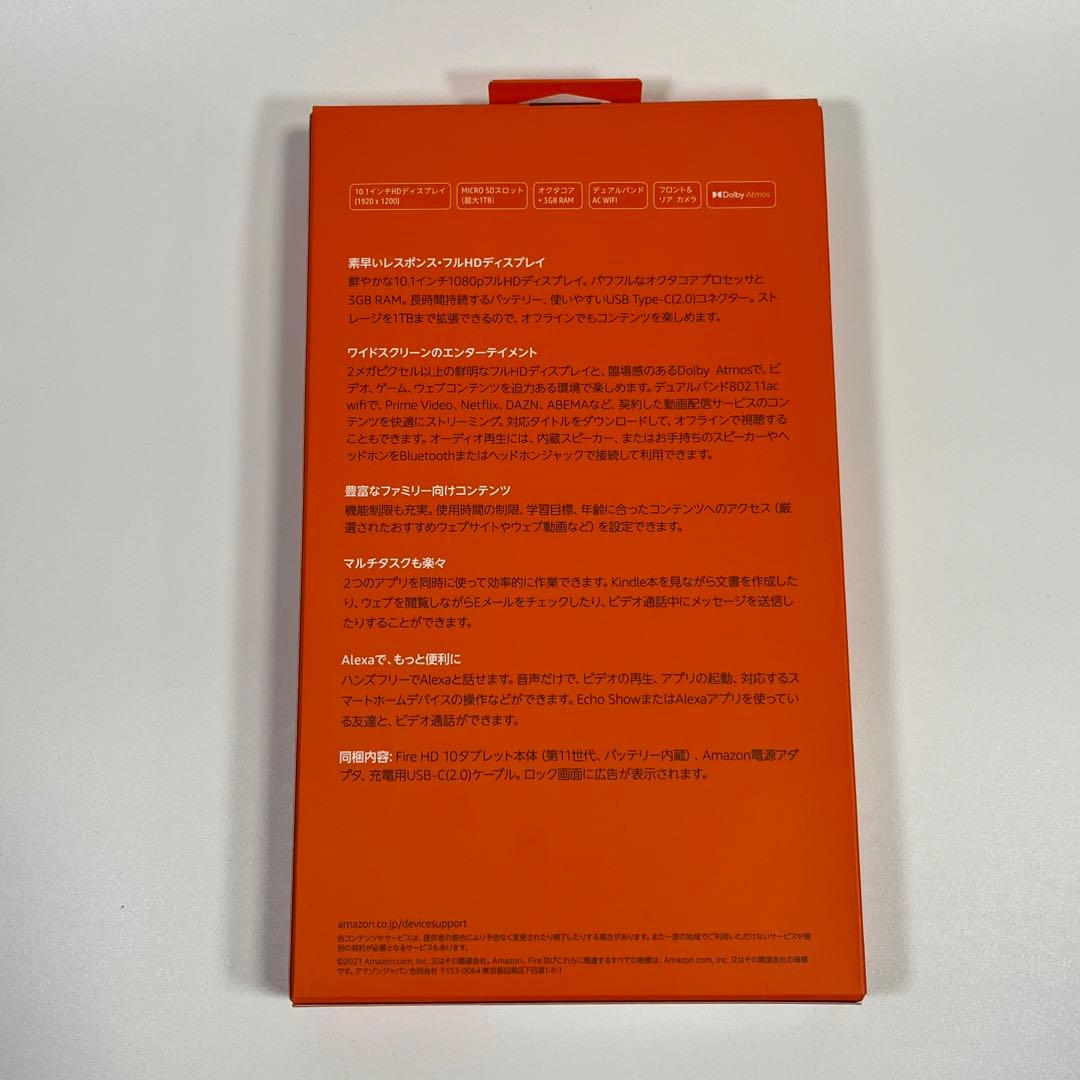 Fire HD 10 32GB ブラック（第11世代）