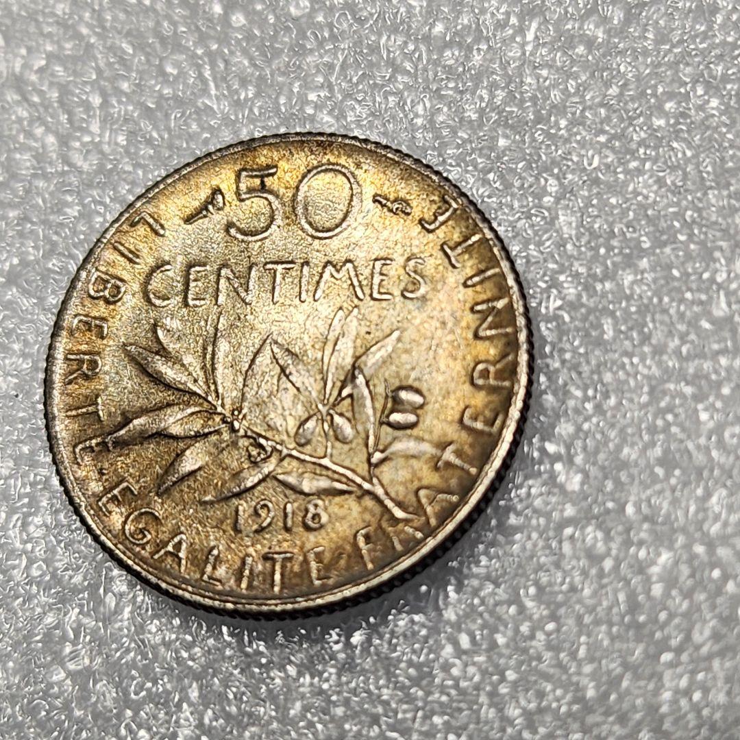 6092. 極美品 銀貨 1918年 フランス 50センチーム