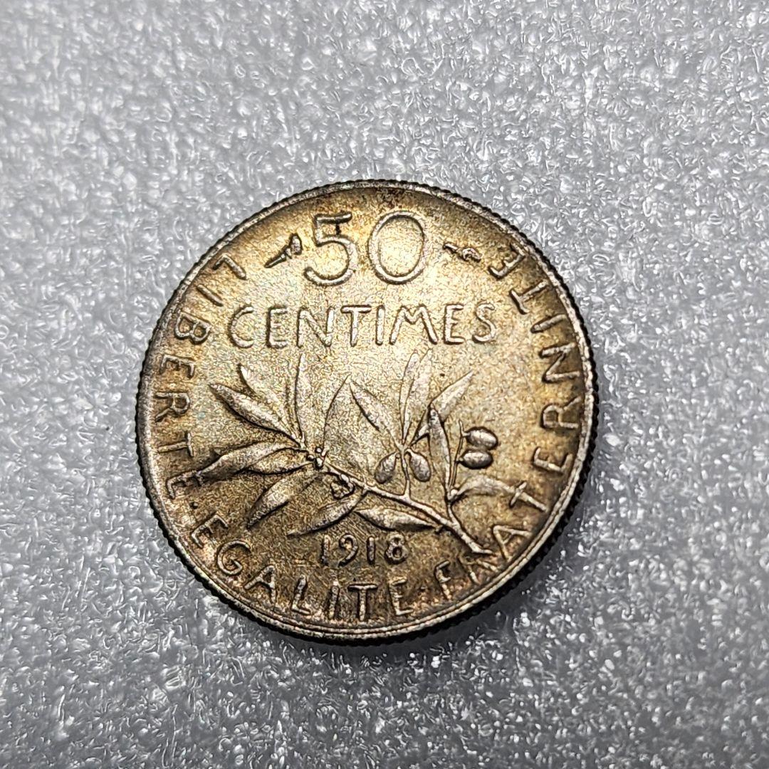 6092. 極美品 銀貨 1918年 フランス 50センチーム