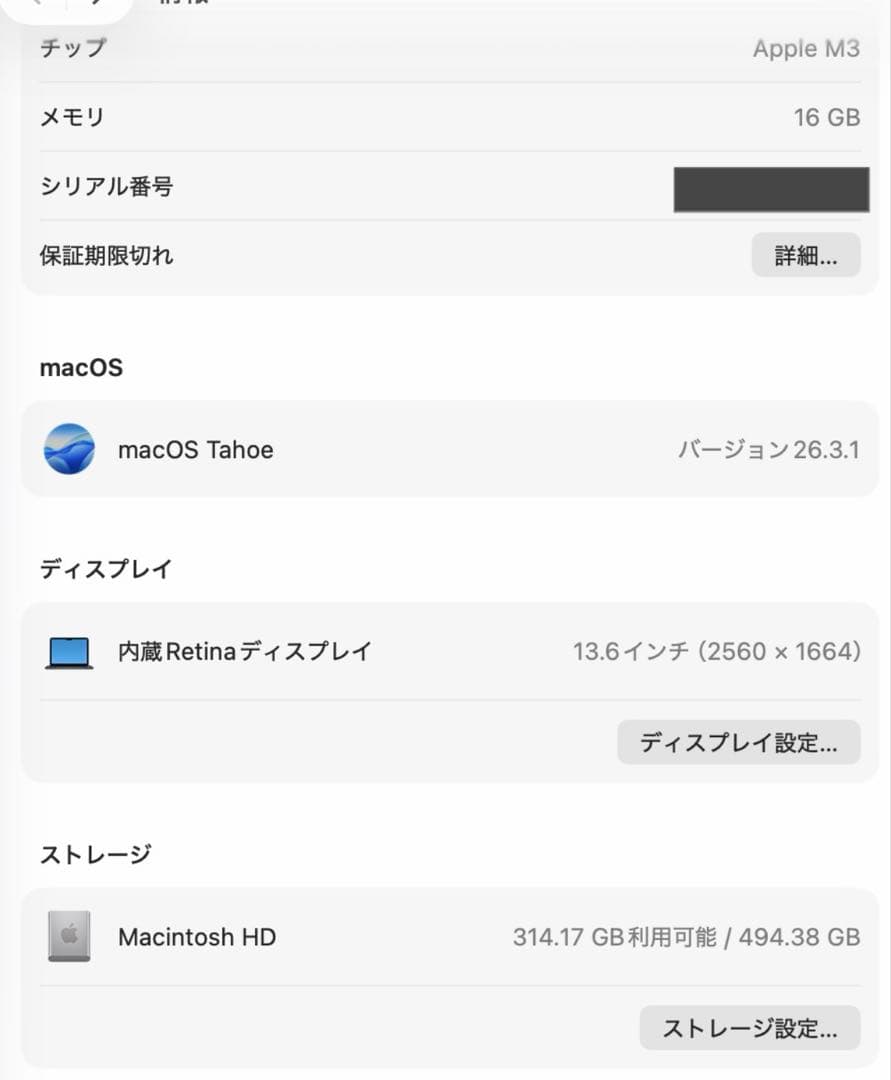 MacBook Air M3 13インチ ミッドナイト　512GBメモリ16GB