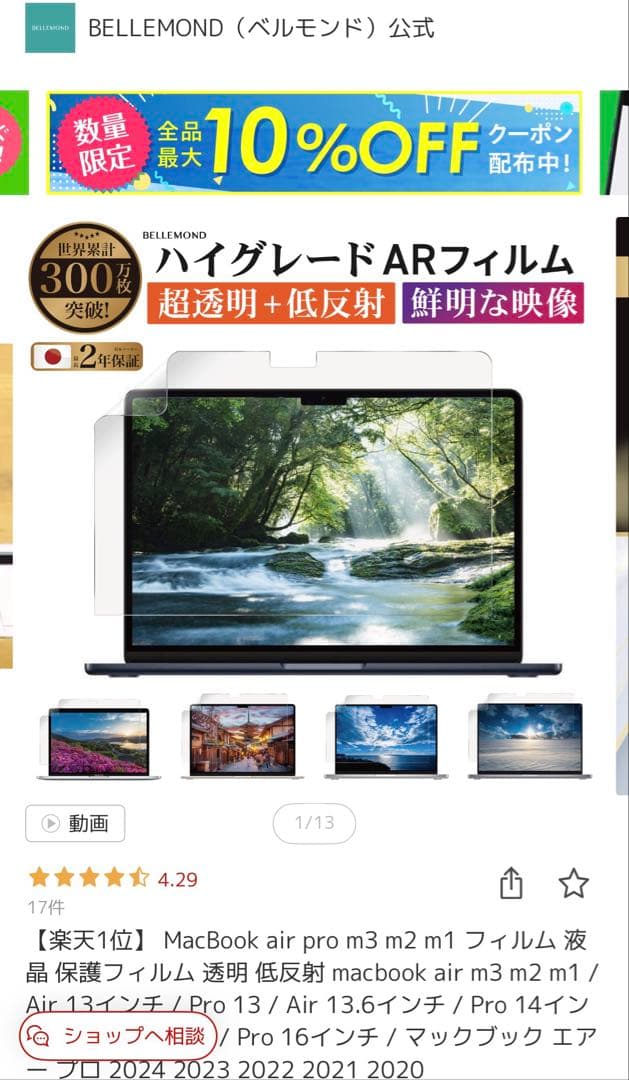MacBook Air M3 13インチ ミッドナイト　512GBメモリ16GB