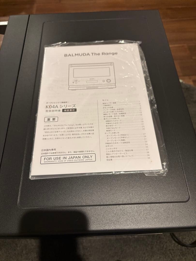 BALMUDA K04A-BK オーブンレンジ