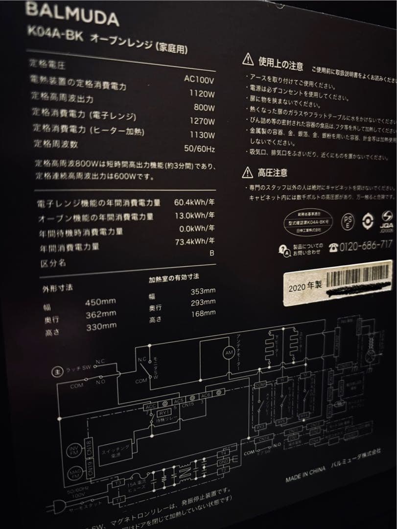 BALMUDA K04A-BK オーブンレンジ
