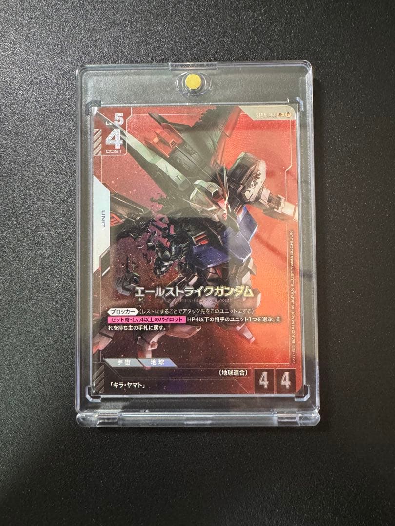 β版　エールストライク　パラレル