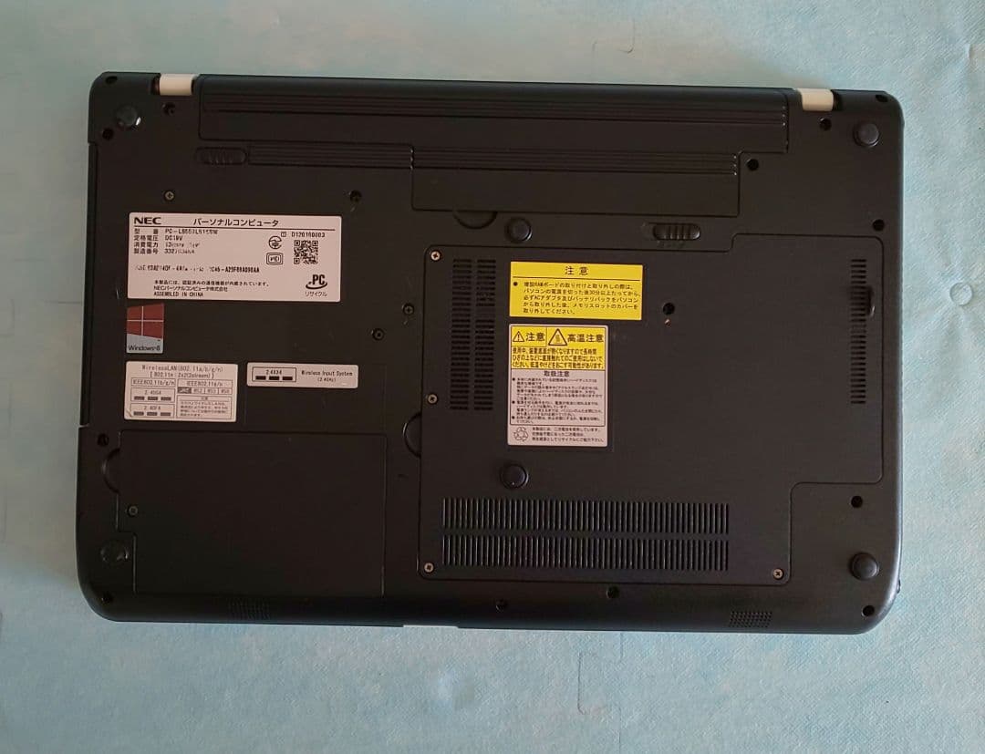 すぐに使えるNEC LaVie PC-LS550/L