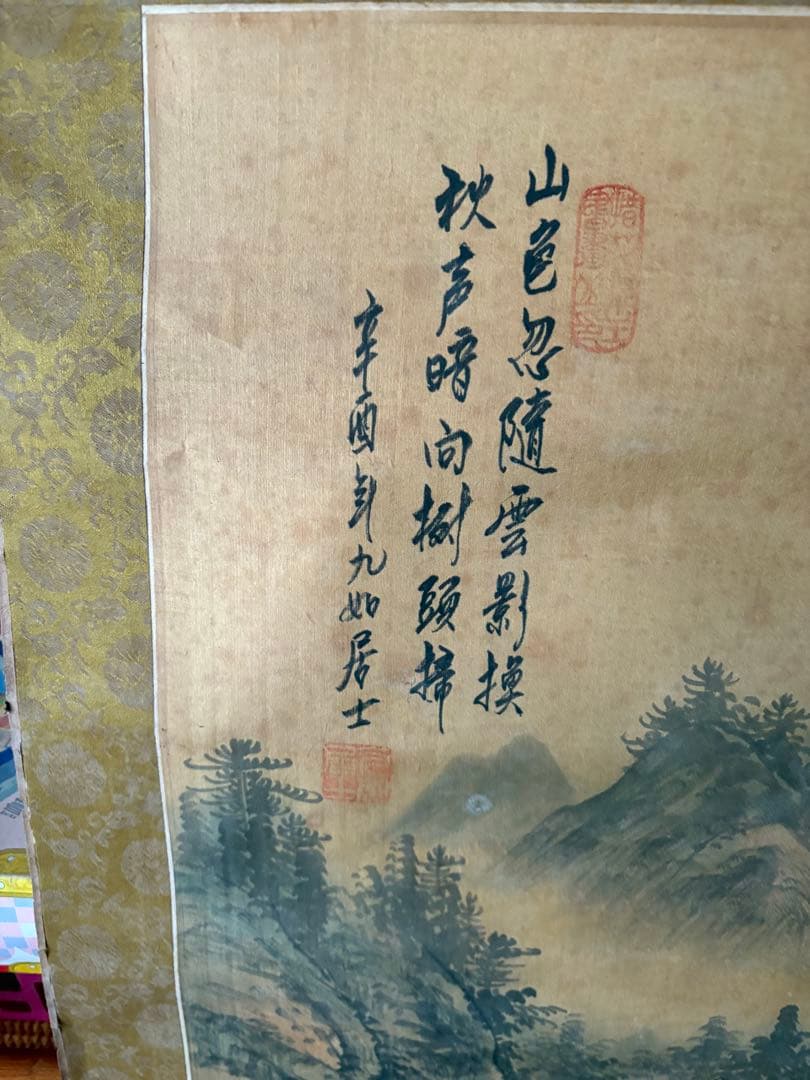 山水画 掛軸 墨絵
