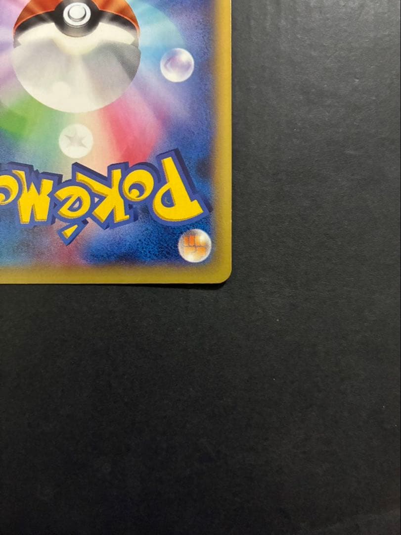 ポケモンカード MリザードンEX 055/080 XY2 ワイルドブレイズ ①