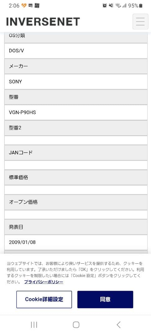 値下げ‼️SONY VAIO VGN-P90HS ノートPC 本体