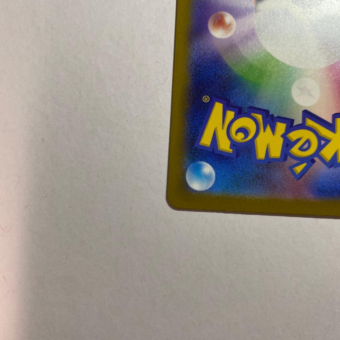 ポケモンカード　メガカイリューex MUR MEGAドリーム