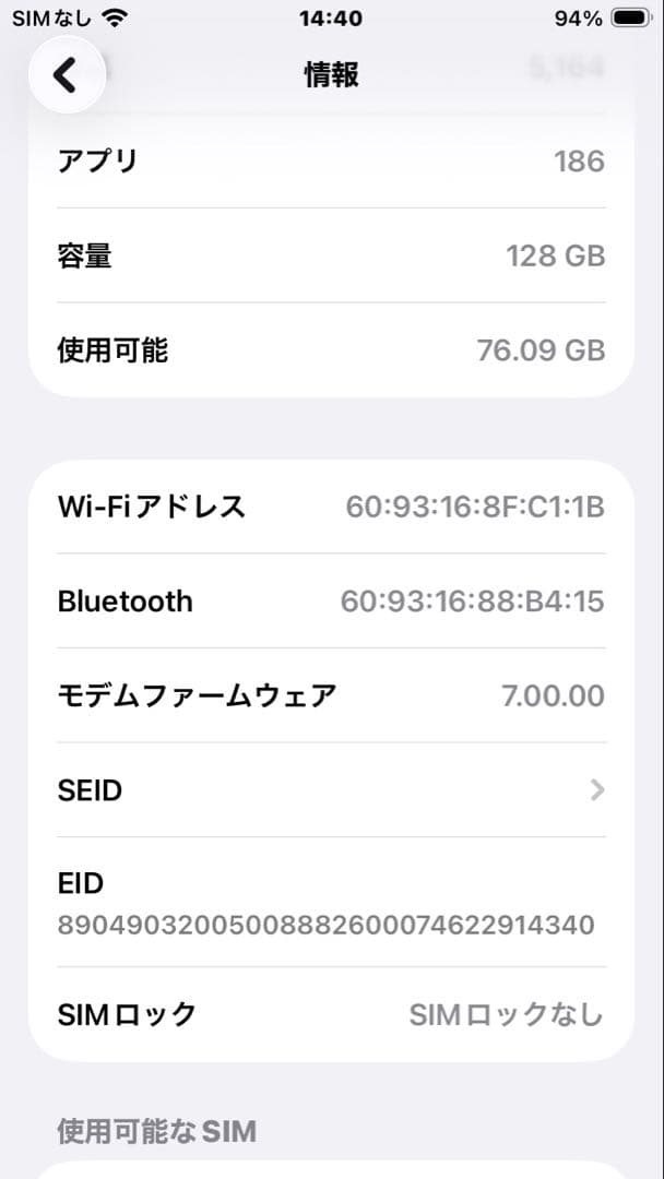 Apple iPhone SE (第2世代) ホワイト　128G