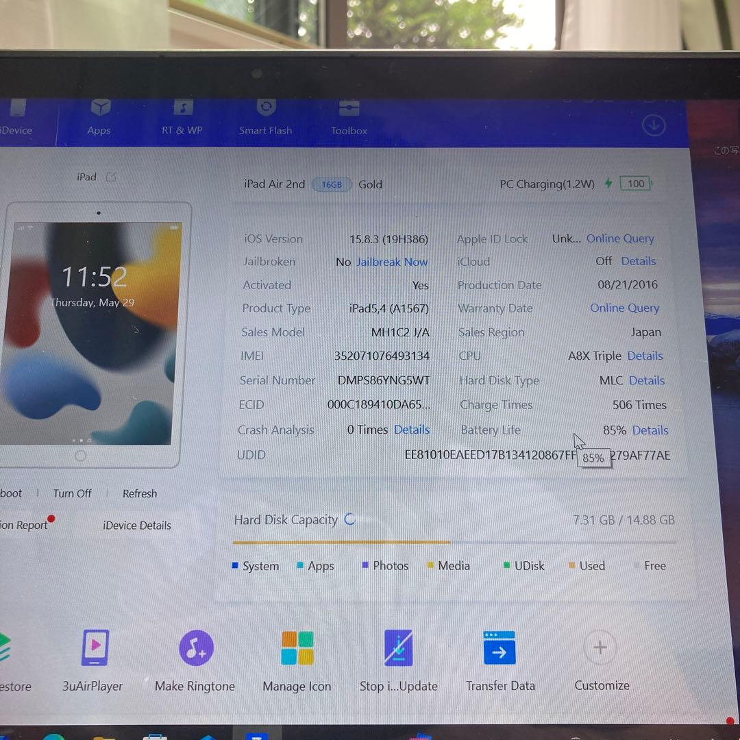 99【早い者勝ち】iPad Air2 第2世代 16GB au☆