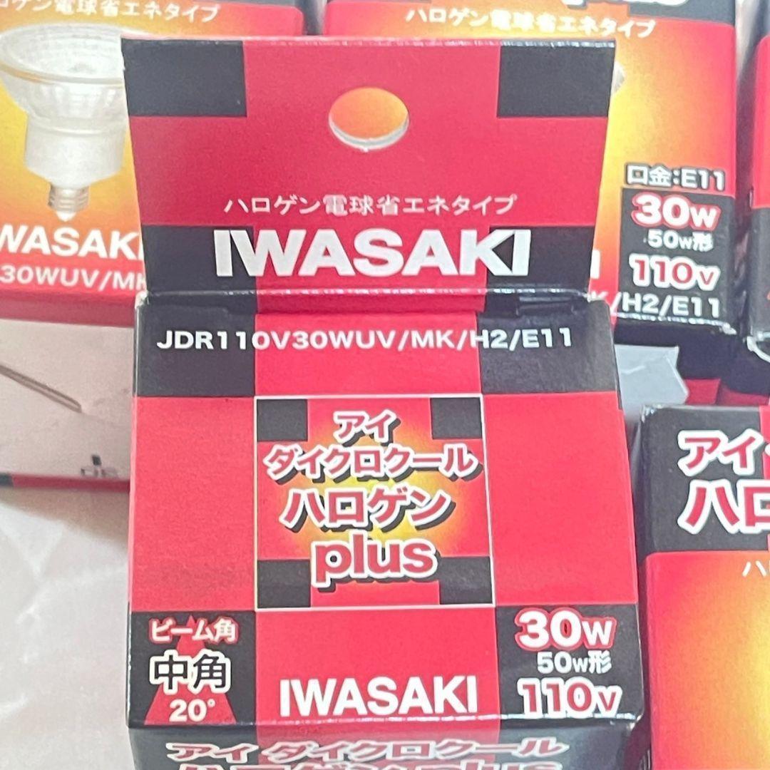 アイ ダイクロール ハロゲン Plus