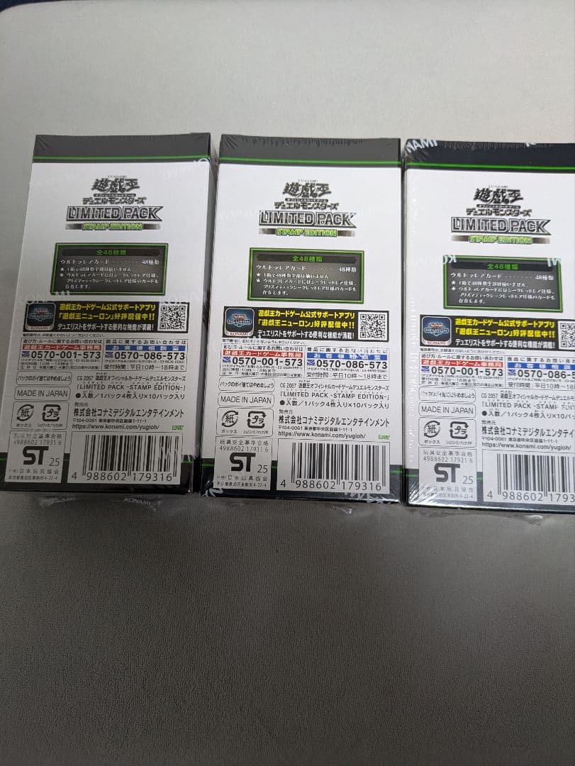 遊戯王LIMITEDPACK STAMP EDITION 新品未開封　3box