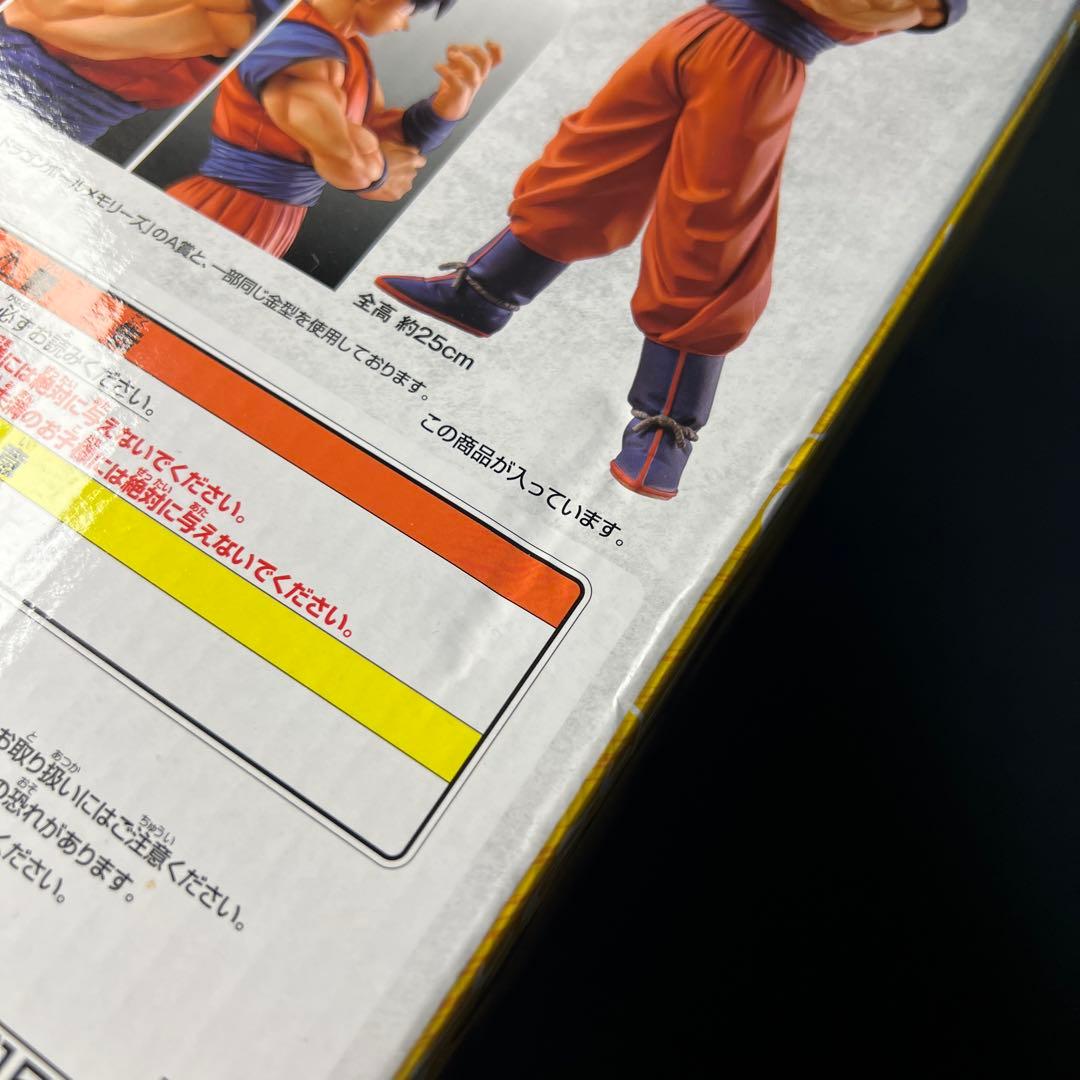 【新品国内正規品】ドラゴンボール STRONG CHAINS!! D賞 孫悟空