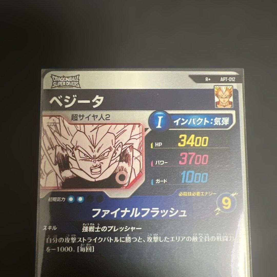 ドラゴンボールアドバンスパック40th APT-012 パラレルベジータ