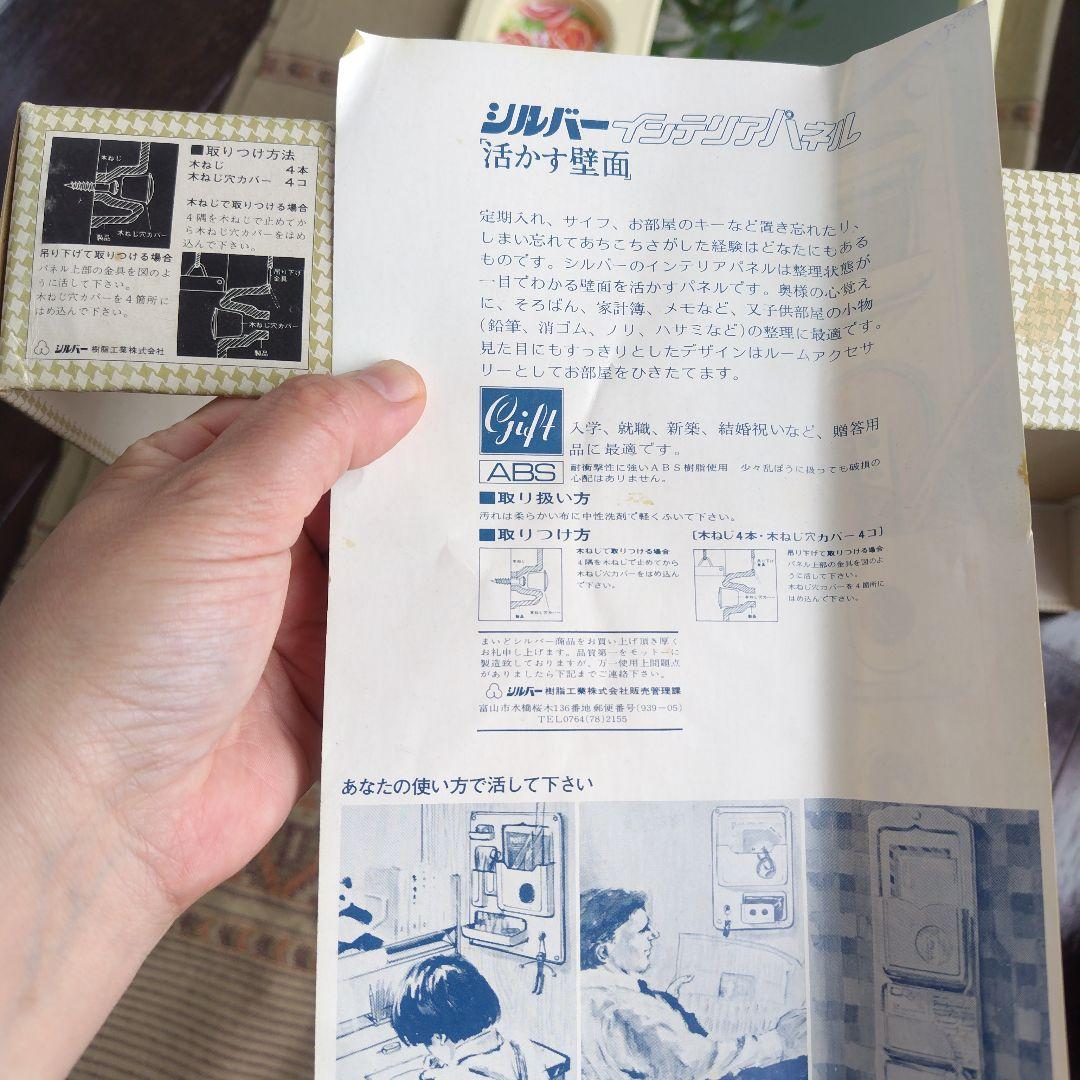 【希少】未使用美品！昭和レトロ当時物 花柄レトロ 化粧ラック ミラーキャビネット