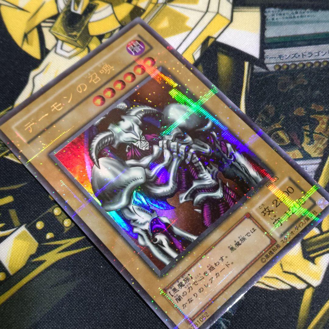遊戯王 初期 2期 真紅眼の黒龍 デーモンの召喚 ブラックデーモンズドラゴン