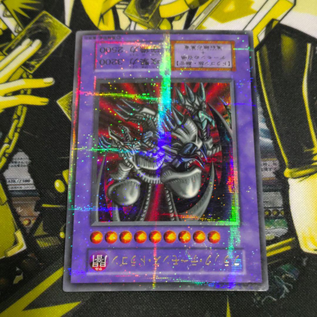 遊戯王 初期 2期 真紅眼の黒龍 デーモンの召喚 ブラックデーモンズドラゴン