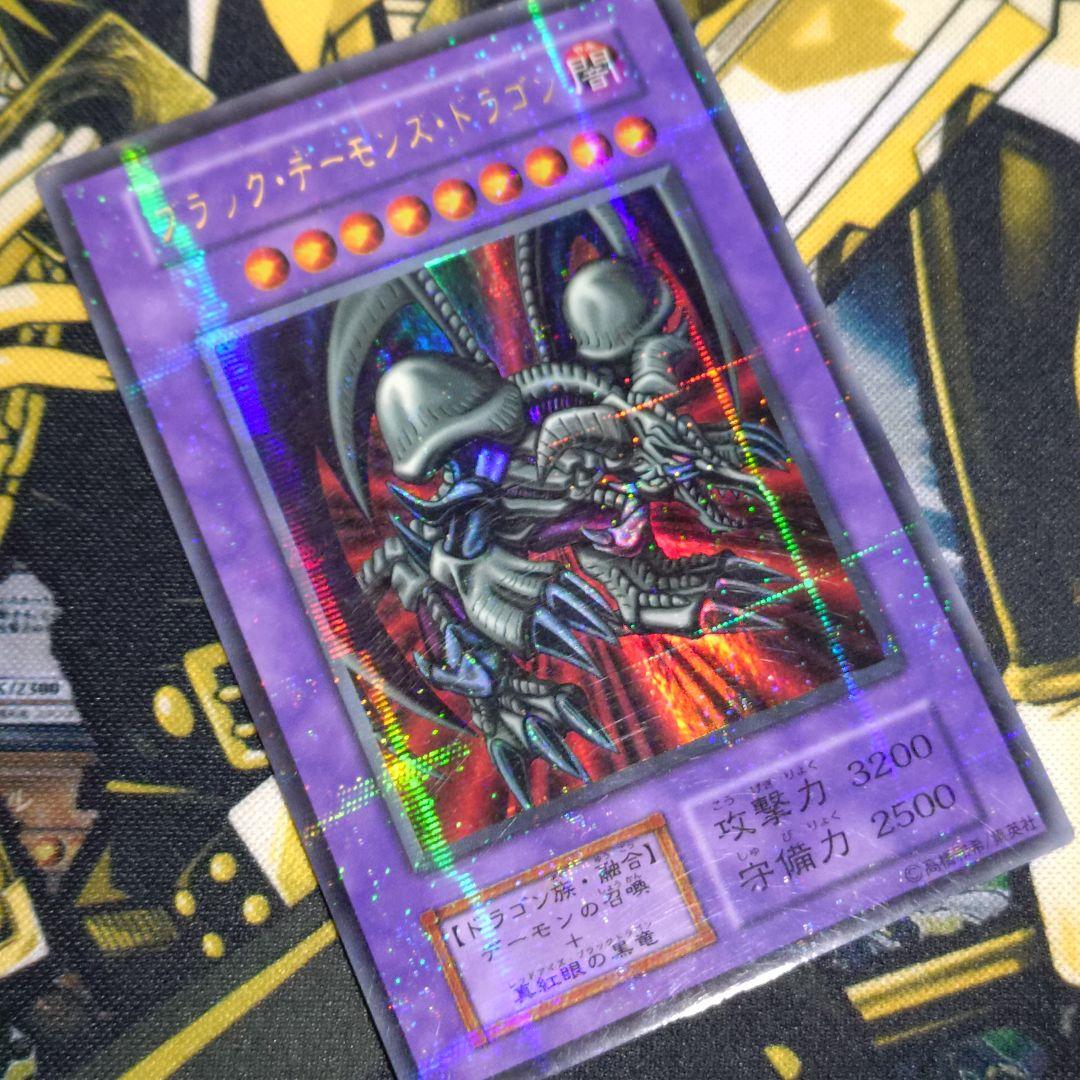 遊戯王 初期 2期 真紅眼の黒龍 デーモンの召喚 ブラックデーモンズドラゴン