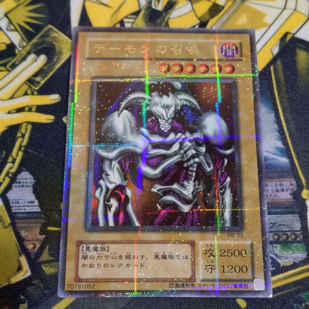 遊戯王 初期 2期 真紅眼の黒龍 デーモンの召喚 ブラックデーモンズドラゴン