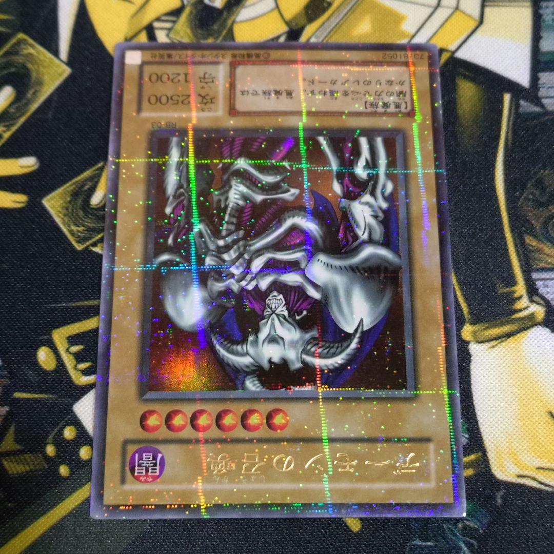 遊戯王 初期 2期 真紅眼の黒龍 デーモンの召喚 ブラックデーモンズドラゴン