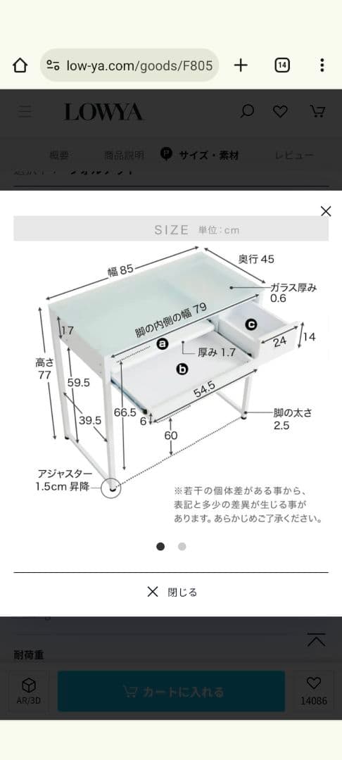 コンパクトデスク LOWYA