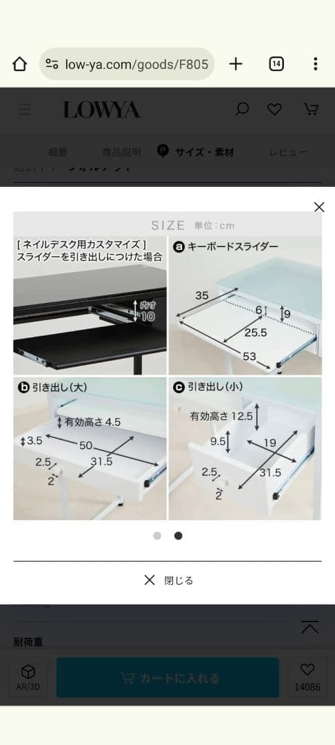 コンパクトデスク LOWYA