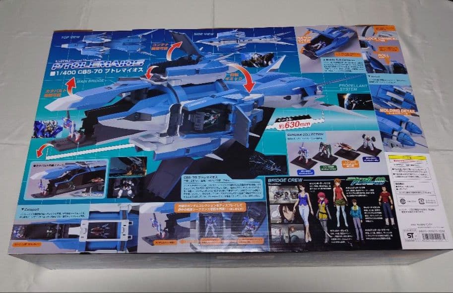 【週末特価】ガンダムコレクション　1/400 CBS-70　プトレマイオス