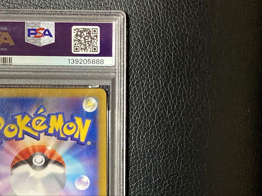 PSA10リーフィアex ブースターexSAR SV8a テラスタルフェスex