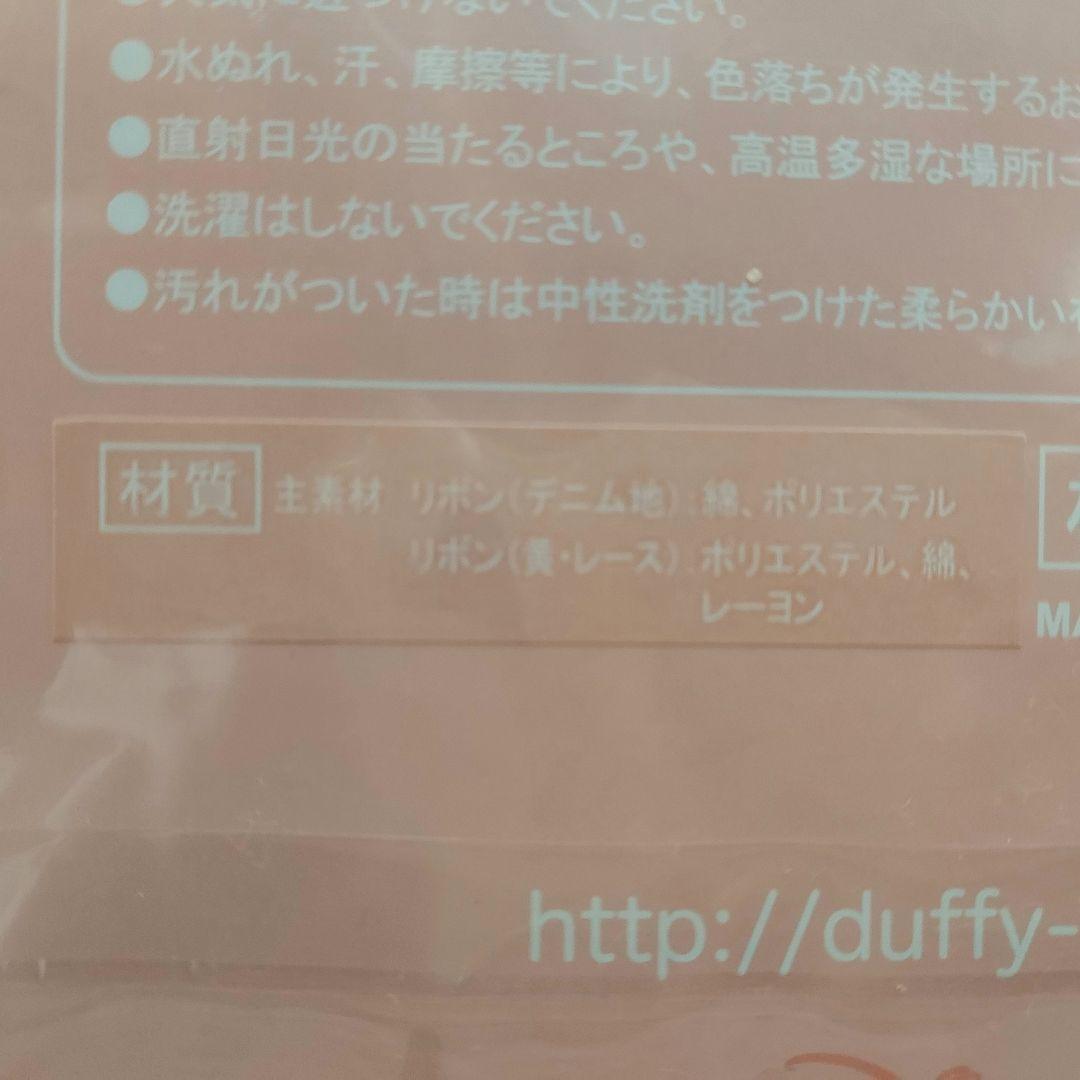 TDR TDS 東京ディズニーシー　ダッフィー　シェリーメイ コスチューム コス