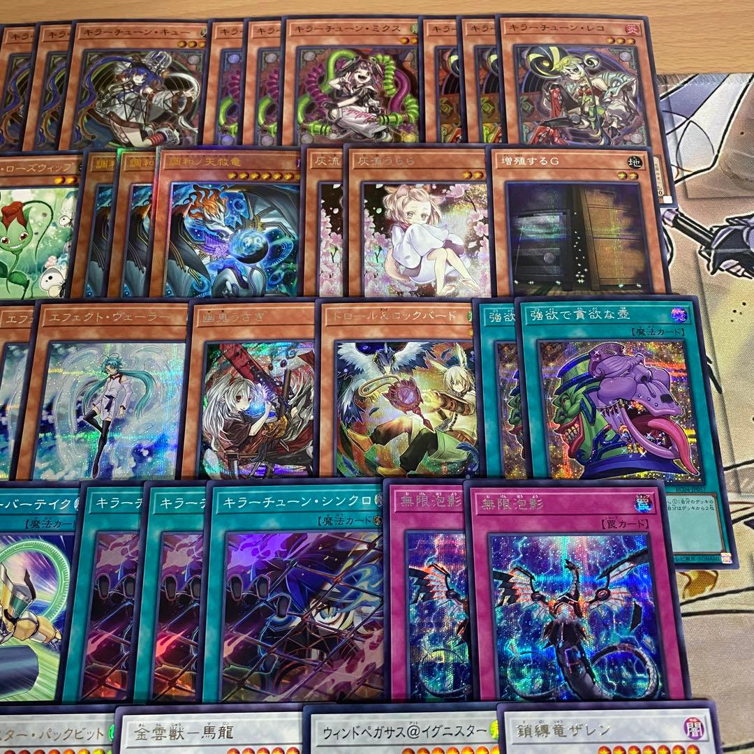 本格構築 キラーチューン デッキ ナチュルローズウィップ 調和ノ天救竜 サイド付