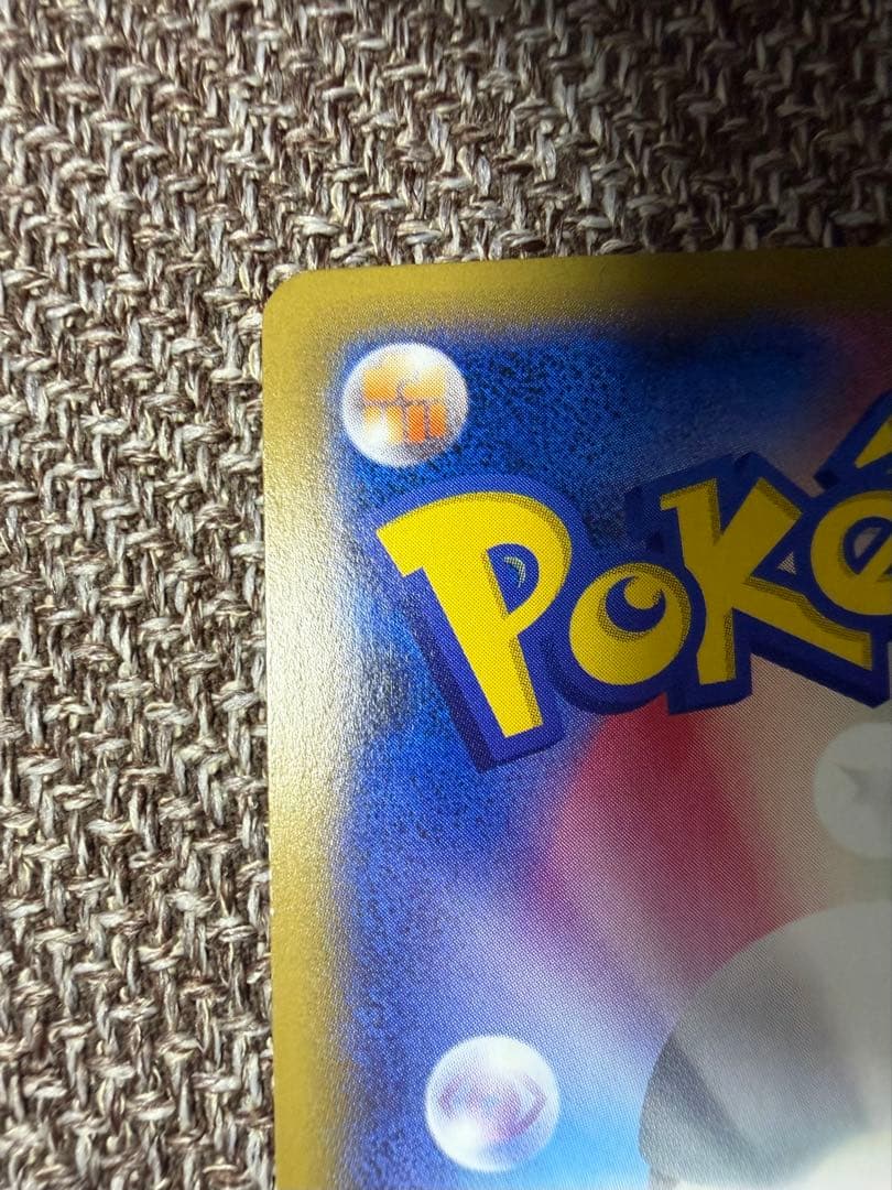 希少　ポケモンパン　カビゴン　261/xy-p