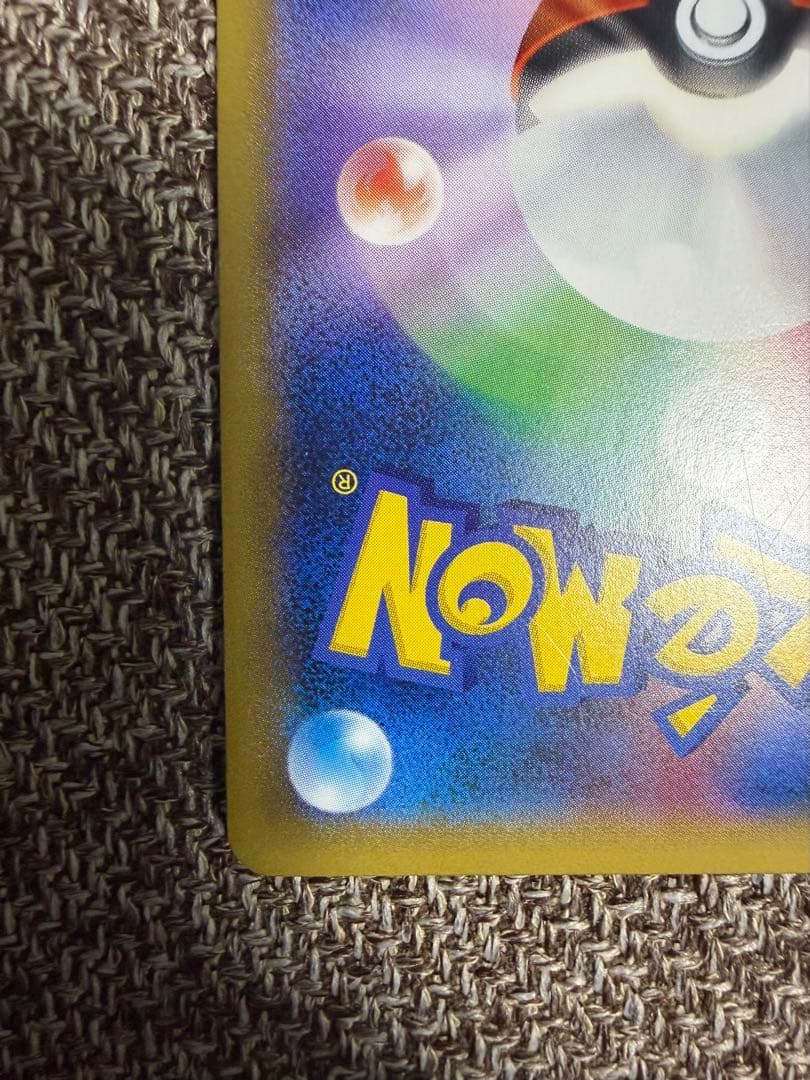 希少　ポケモンパン　カビゴン　261/xy-p