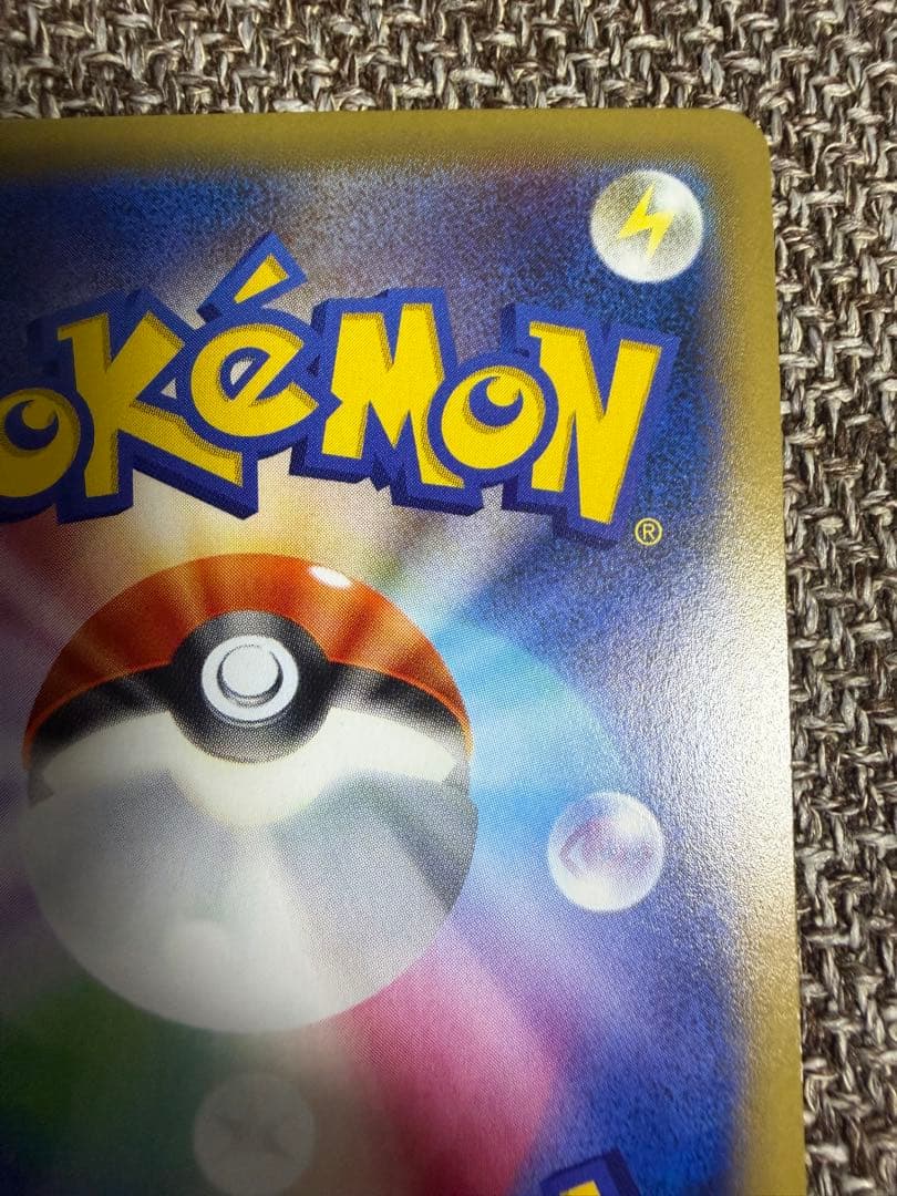 希少　ポケモンパン　カビゴン　261/xy-p