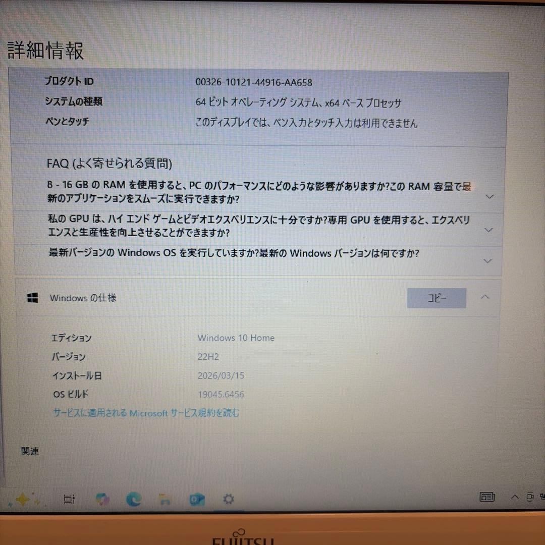 富士通LIFEBOOK AH53/R ノートPC Blu-rayドライブ搭載