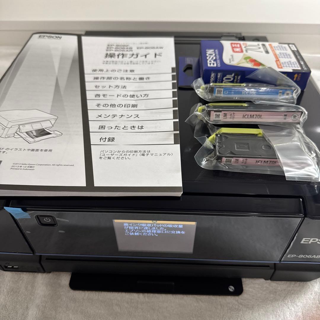 【ジャンク品】EPSON EP806AB インクジェットプリンター
