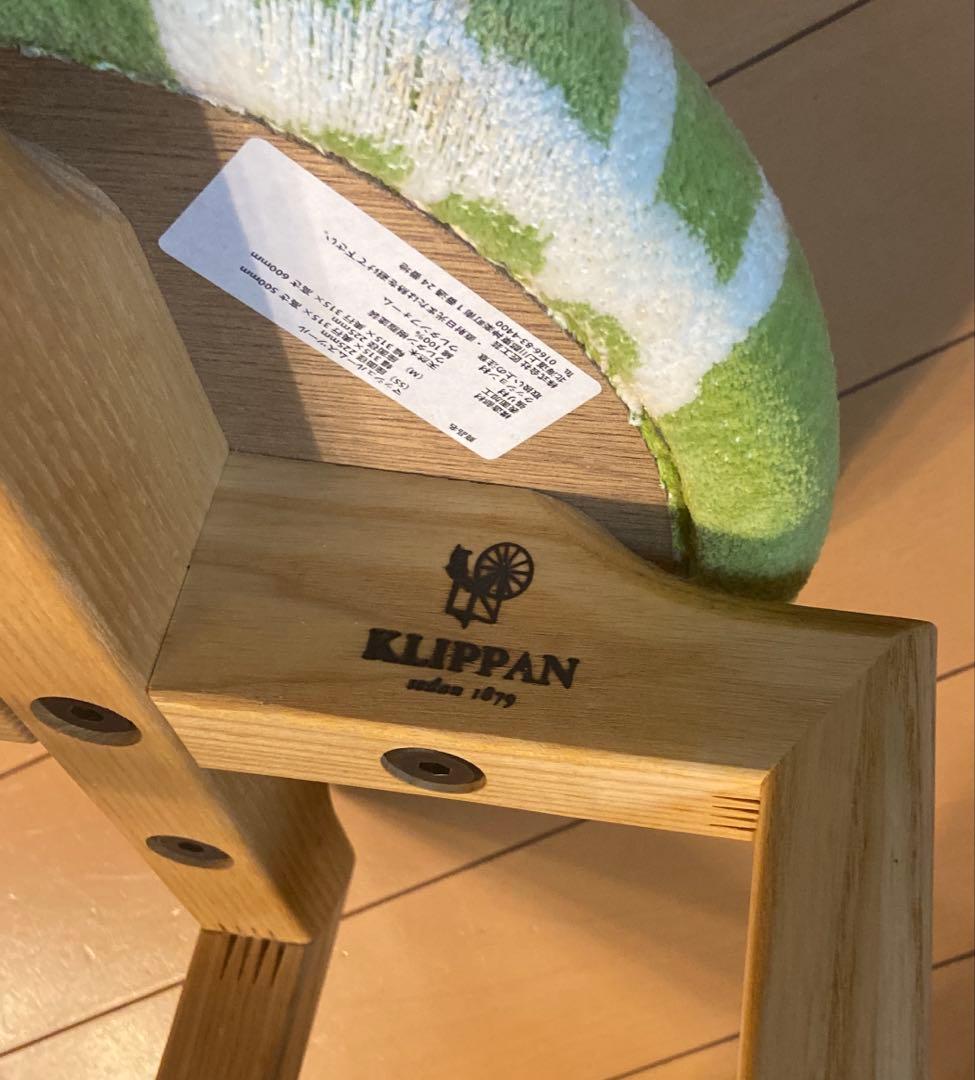 匠工芸　クリッパン　マッシュルームスツール　椅子