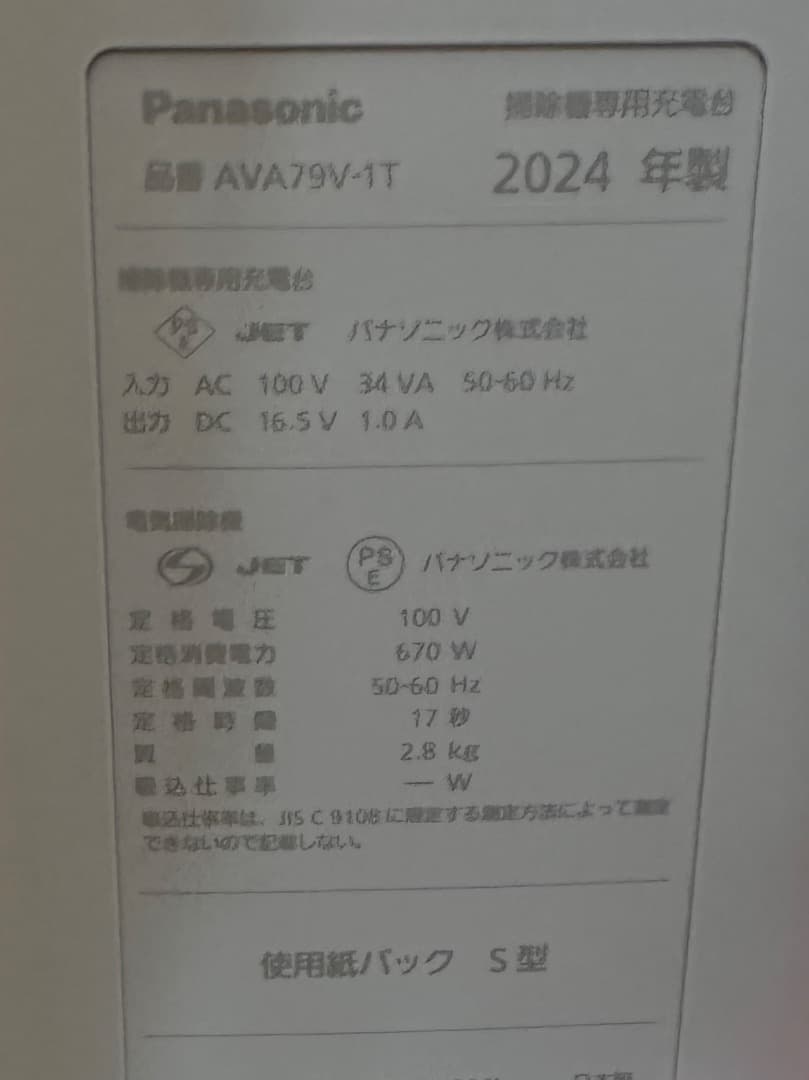 パナソニック スティッククリーナー MC-NS70F-H ライトグレー