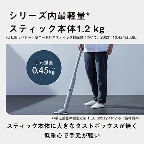 パナソニック スティッククリーナー MC-NS70F-H ライトグレー